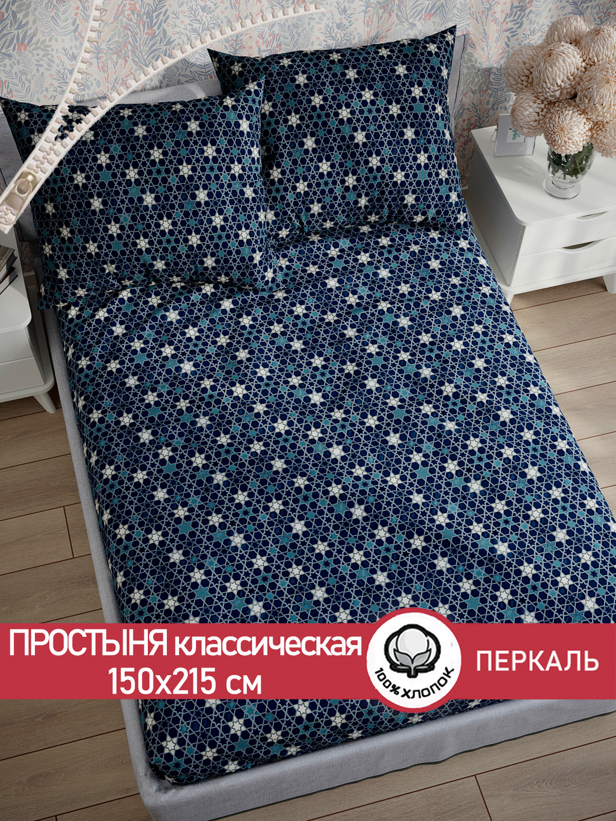 

Простынь Сказка Мозаика (компаньон) 150х215 см