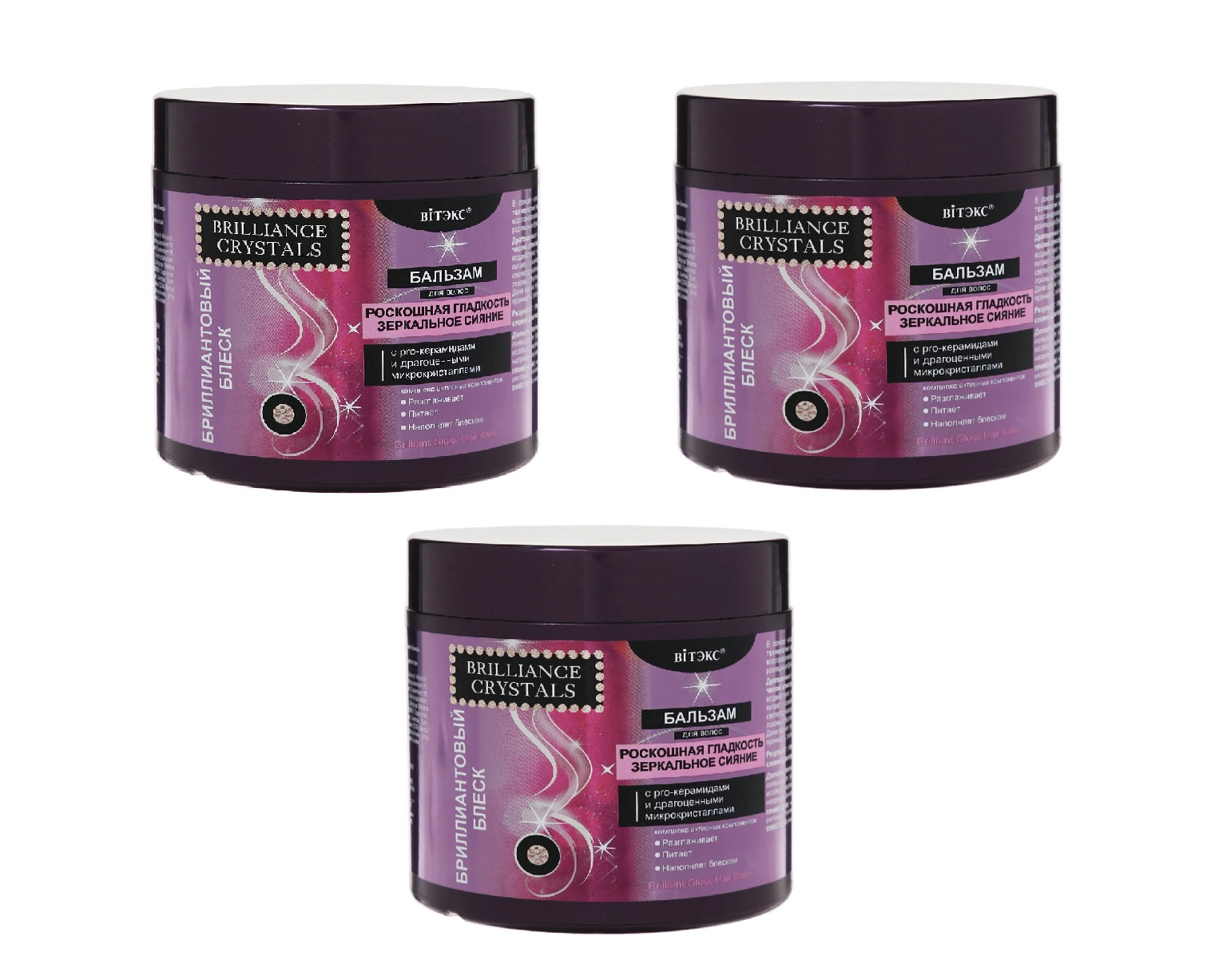 

Бальзам для волос Витэкс Brilliance Crystals Бриллиантовый блеск 400 мл 3шт, Brilliance Crystals Бриллиантовый блеск