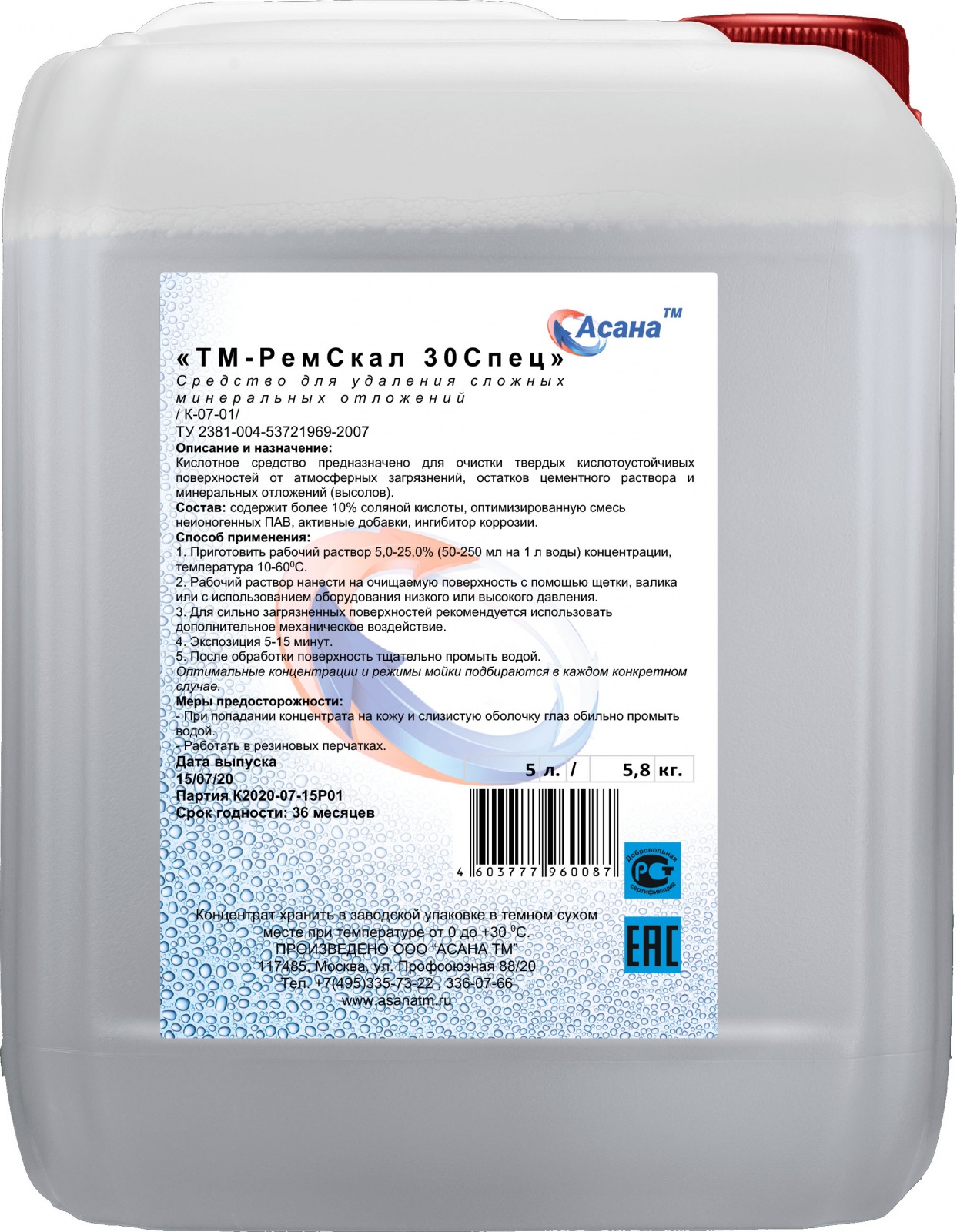 

АСАНА кислотное, удаляет строительные смеси, Рем, 5 л