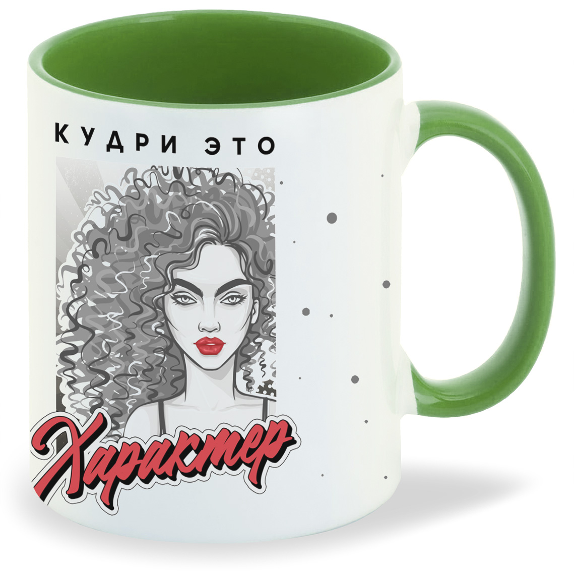 

Кружка CoolPodarok Прикол Кудри это характер