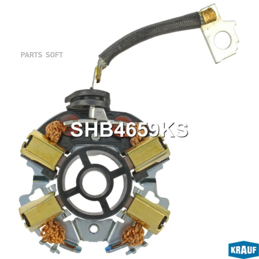 

Щёткодержатель стартера Krauf shb4659ks
