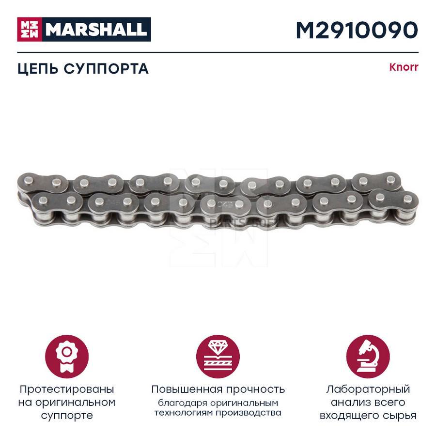 

Цепь Суппорта (14 Звеньев) Knorr Sn5