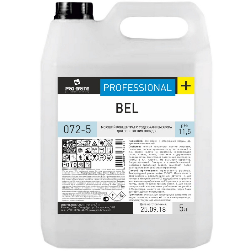 

Средство для посуды Pro-Brite Bel, 5 л, концентрат