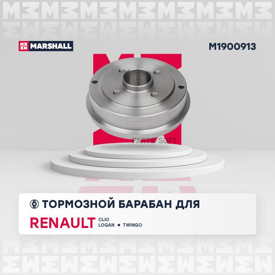 

Тормозной барабан задний Renault Logan I, II 04-, Renault Sandero (BS) 07- ; TRW DB4245;