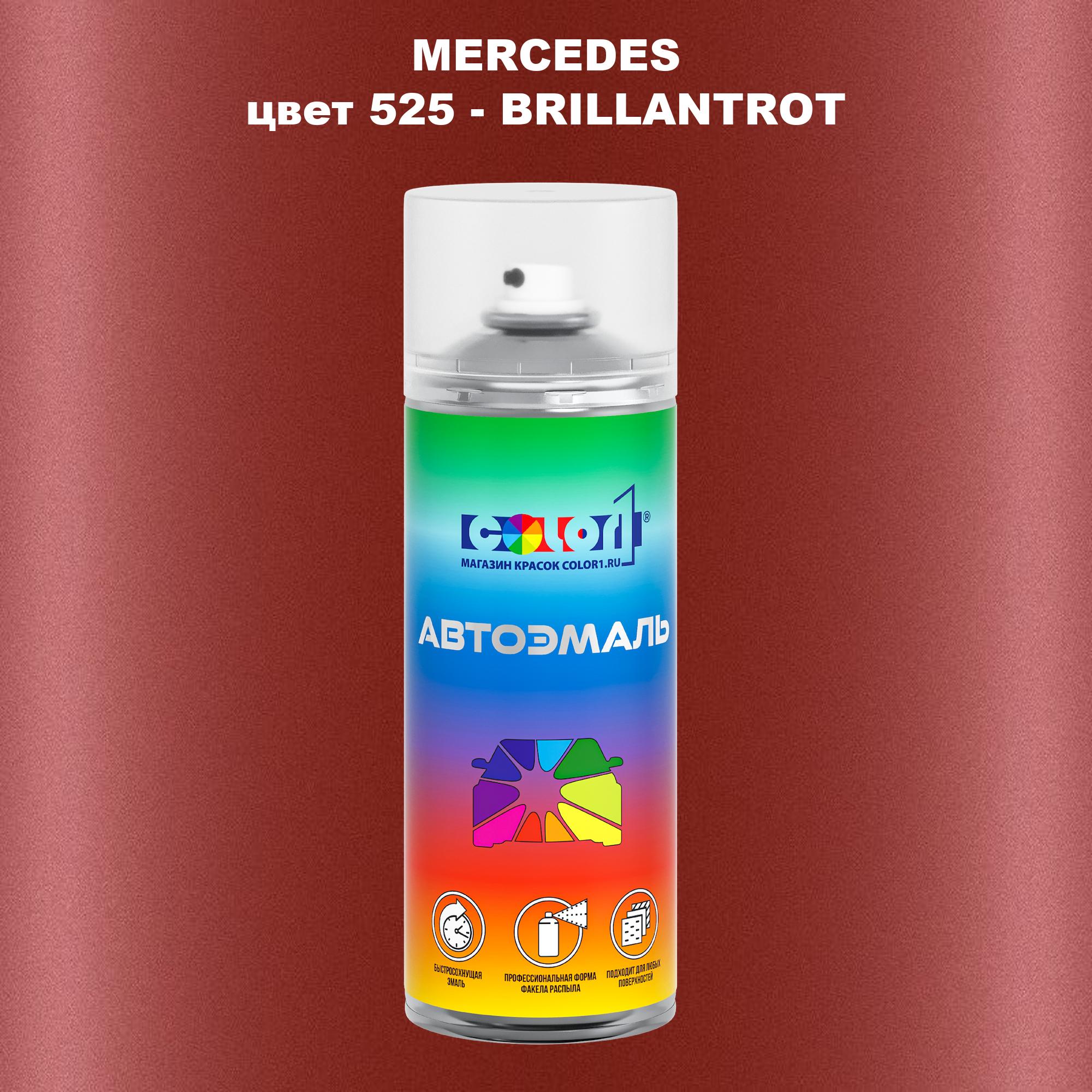

Аэрозольная краска COLOR1 для MERCEDES, цвет 525 - BRILLANTROT, Прозрачный