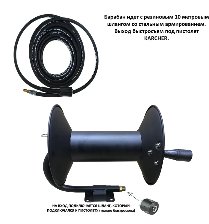 Шланг высокого давления на мойку KARCHER TavZar с металлической катушкой KAT1, 3/8