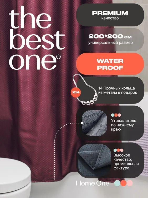 

Штора для ванной Home One Waffle, 200х200, полиэстер, фиолетовый