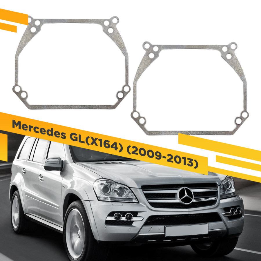 

Рамки для замены линз в фарах Mercedes GL W164 2009-2013 VDF 192 MBGLCX164-192, 192