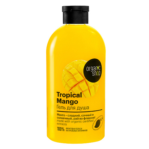 

Гель для душа Organic Shop Tropical Mango 500 мл