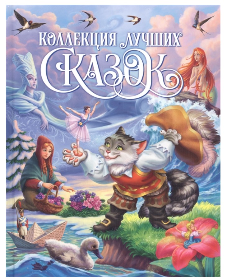 фото Книга проф-пресс коллекция лучших сказок 31367-9