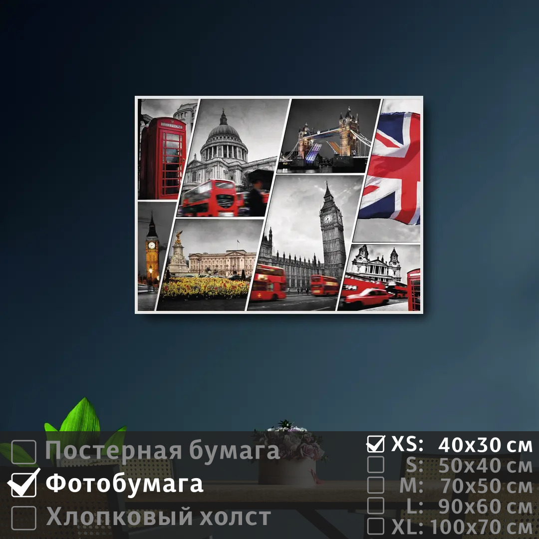 

Постер на фотобумаге ПолиЦентр Коллаж лондон в кабинет английского языка 40х30 см, КоллажЛондонВКабинетАнглийскогоЯзыка