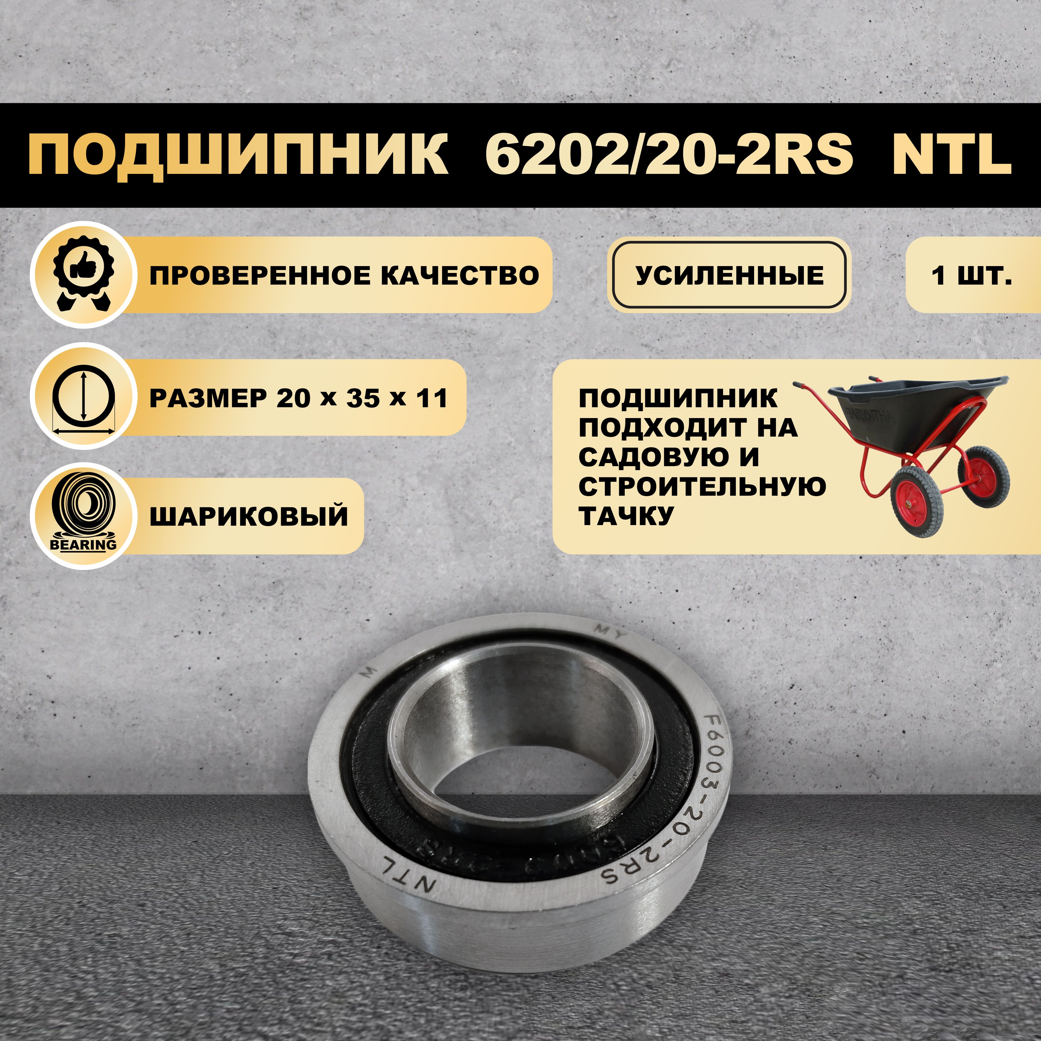 Подшипник NTL Bearing  NTL005/тач-1