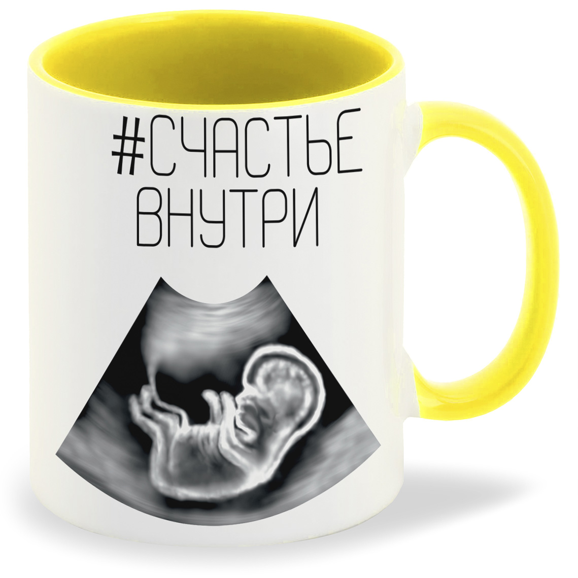 

Кружка CoolPodarok Счастье внутри пузожитель