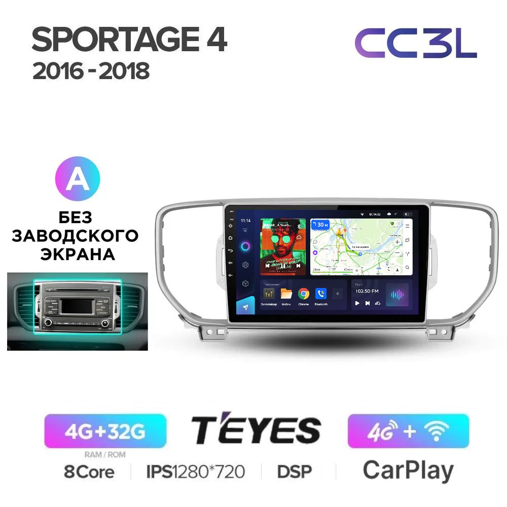 Магнитола Teyes CC3L Киа Спортедж 4 Kia Sportage 4 2016-2018 - ANDROID, 8-ми ядерный проц