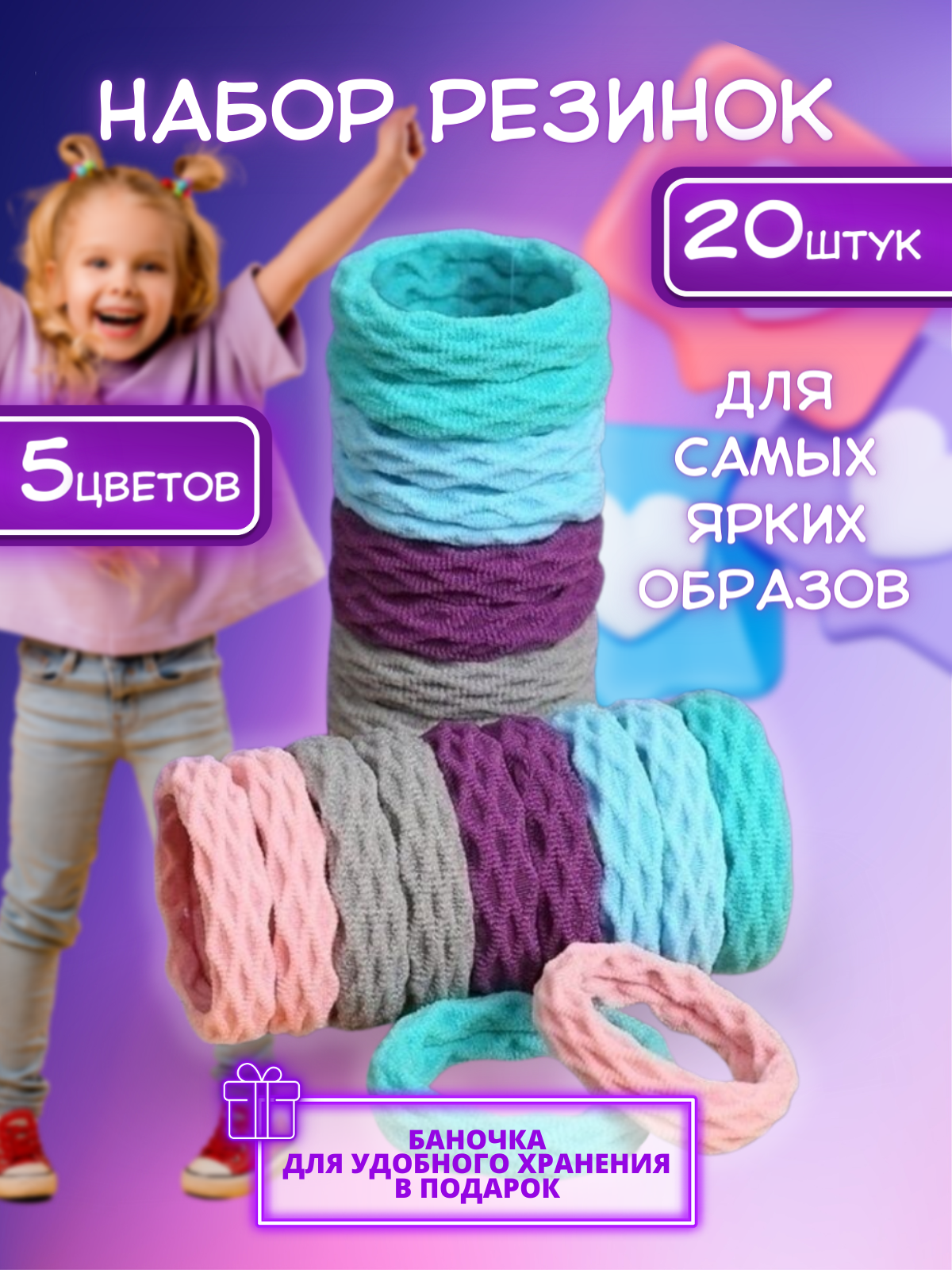 Резинка женская Beauty Kidds 0083 голубая/розовая/серая, 20 шт