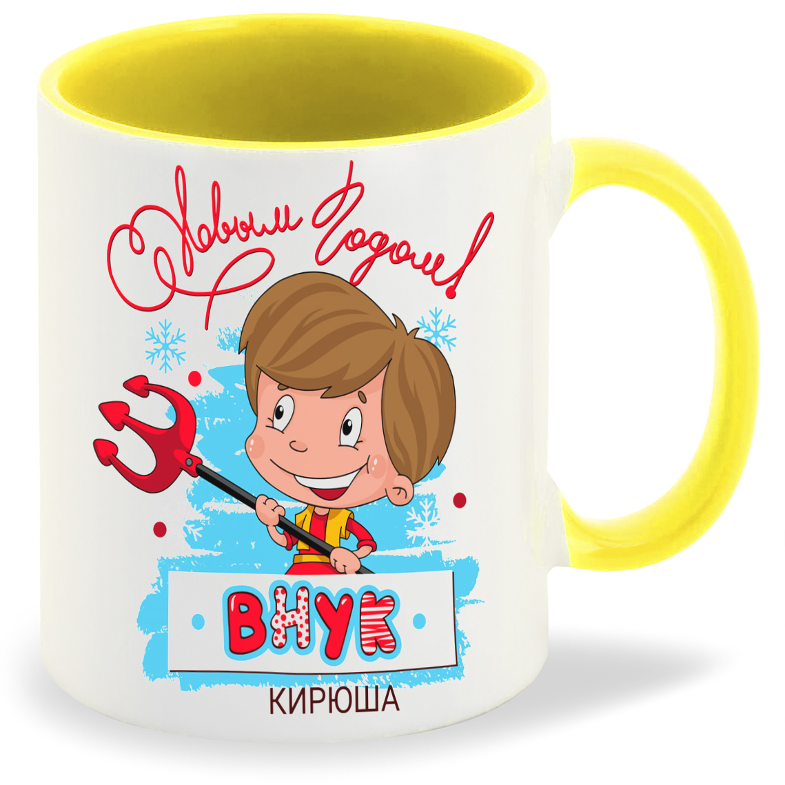 

Кружка CoolPodarok С новым годом внук Кирюша