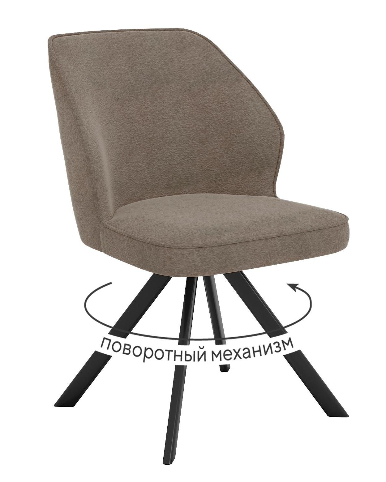 

Стул DikLine поворотный NS05 CAPPUCCINO, ножки черные