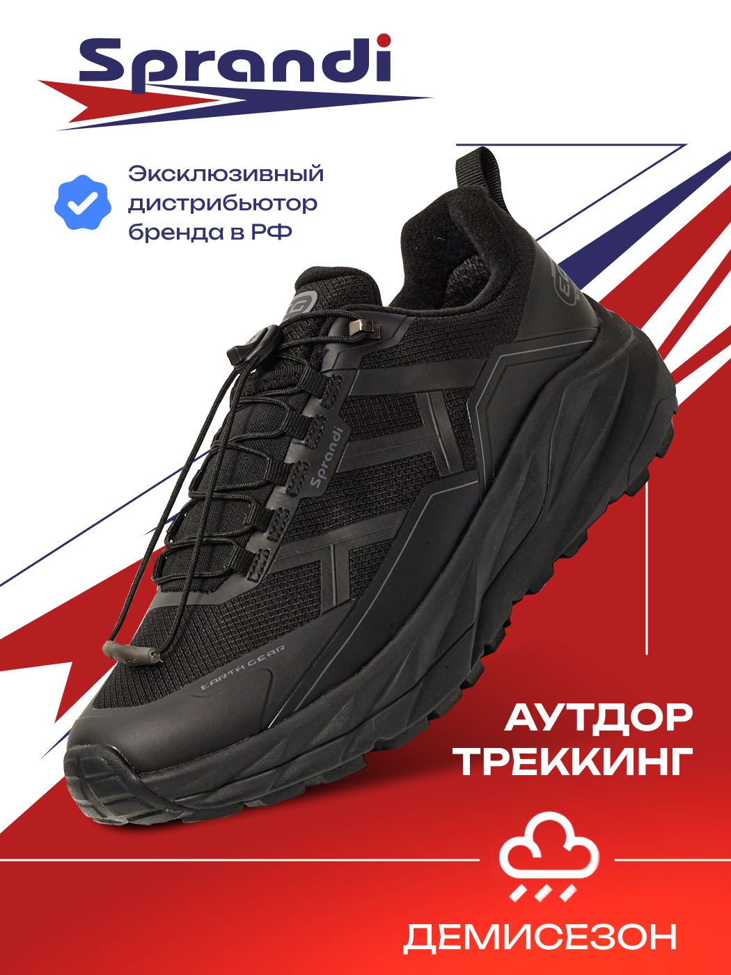 Кроссовки мужские Sprandi P185 черные 46 EU