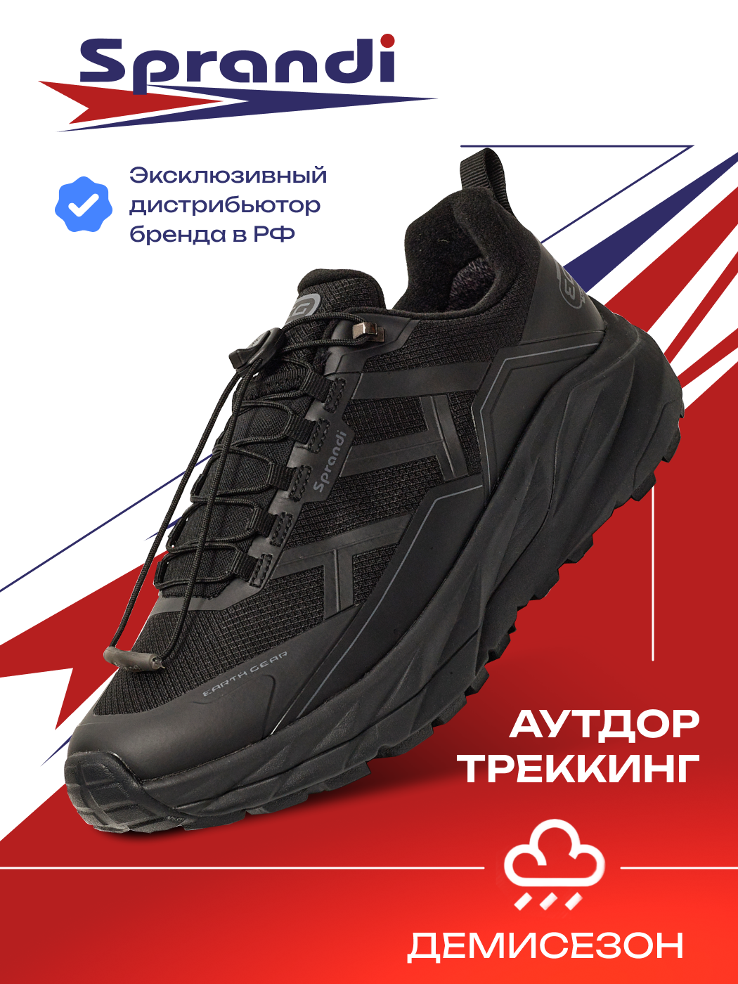 

Кроссовки мужские Sprandi P185 черные 45 EU, Черный, P185