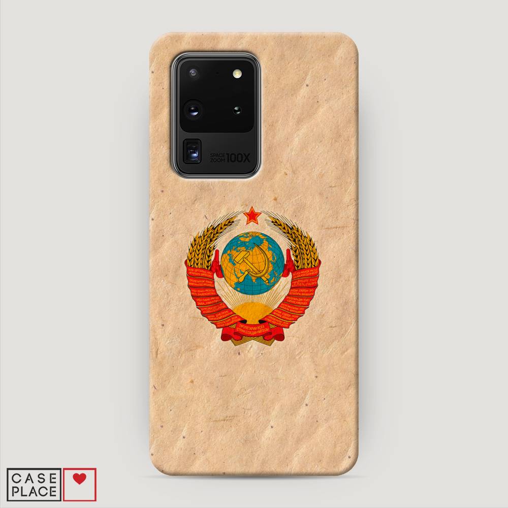 

Пластиковый чехол "Союз пролетариев" на Samsung Galaxy S20 Ultra, 29420-4