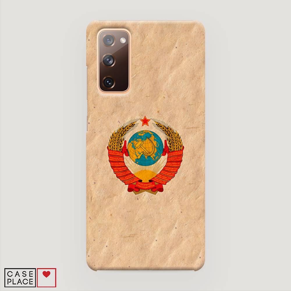 

Пластиковый чехол "Союз пролетариев" на Samsung Galaxy S20 FE, 2101320-4