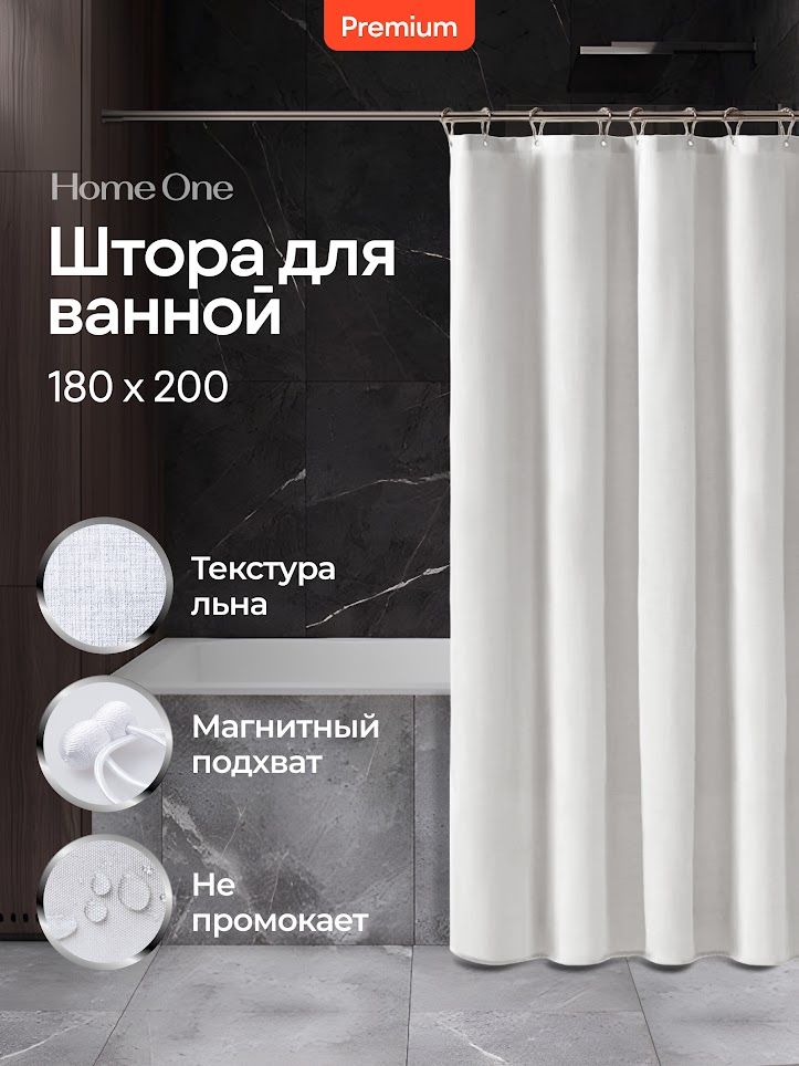 Штора для ванной Home One Linen,180х200, полиэстер, белый