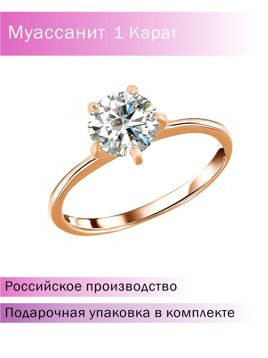 

Кольцо из серебра р. 19 Lair R-124_1-MU-G, муассанит, R-124_1-MU-G