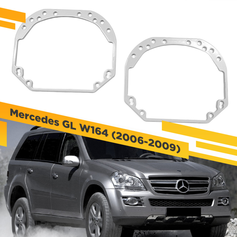 Рамки для замены линз в фарах Mercedes GL W164 2006-2009 VDF 001 MBGL-001