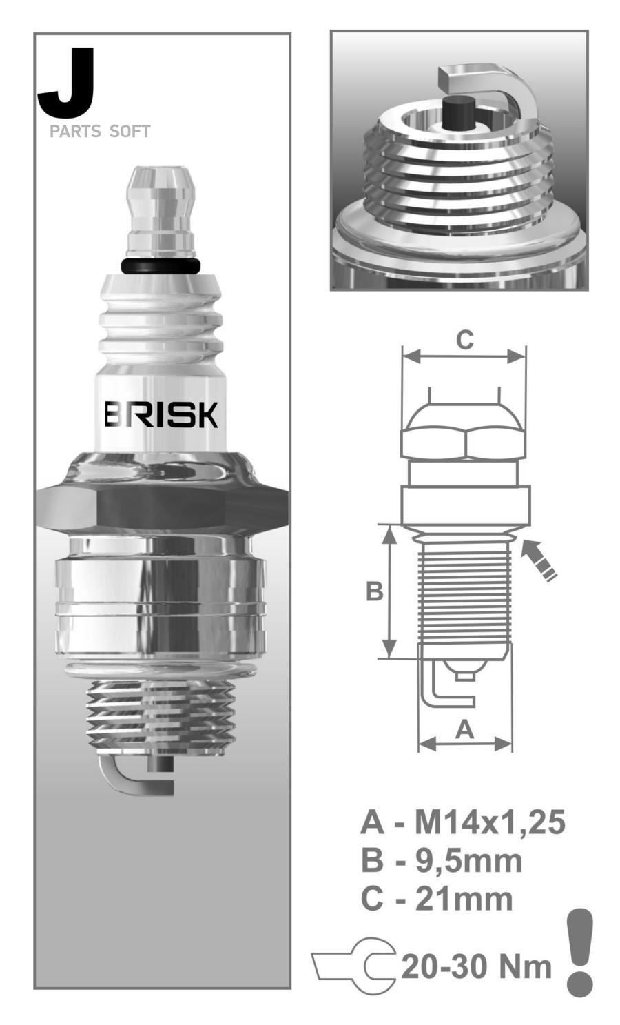 

3043 Свеча Зажигания Бензопилы, Газонокосилки 84> BRISK арт. 3043