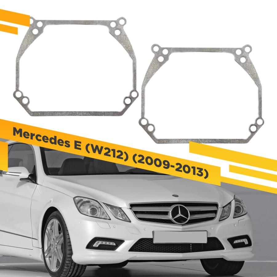 

Рамки для замены линз в фарах Mercedes E W212 2009-2013 VDF 192 MBEW212-192, 192