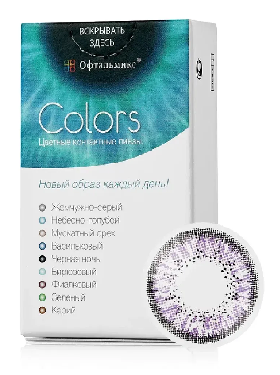 

Контактные линзы Офтальмикс Colors 2 линзы 8,6 -5.5 Violet Фиалковые, Фиолетовые, Colors 2 линзы