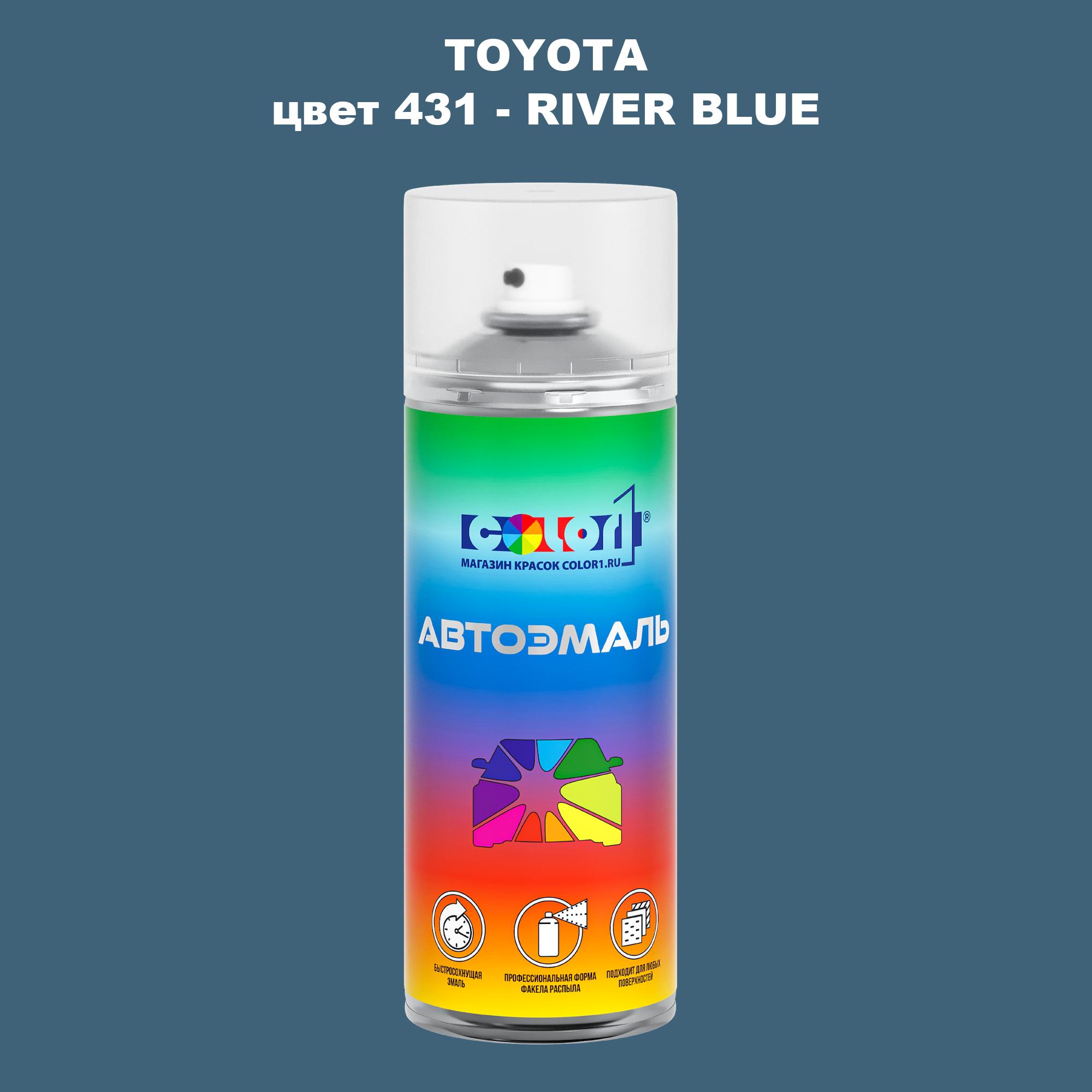 

Аэрозольная краска COLOR1 для TOYOTA, цвет 431 - RIVER BLUE, Синий
