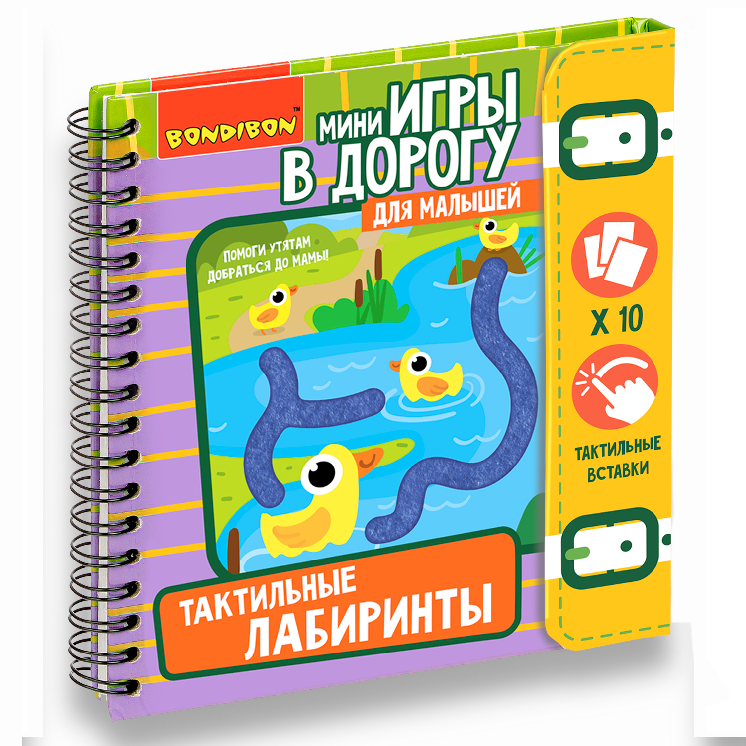 Мини-игры Тактильные лабиринты Bondibon с фетровыми вставками.