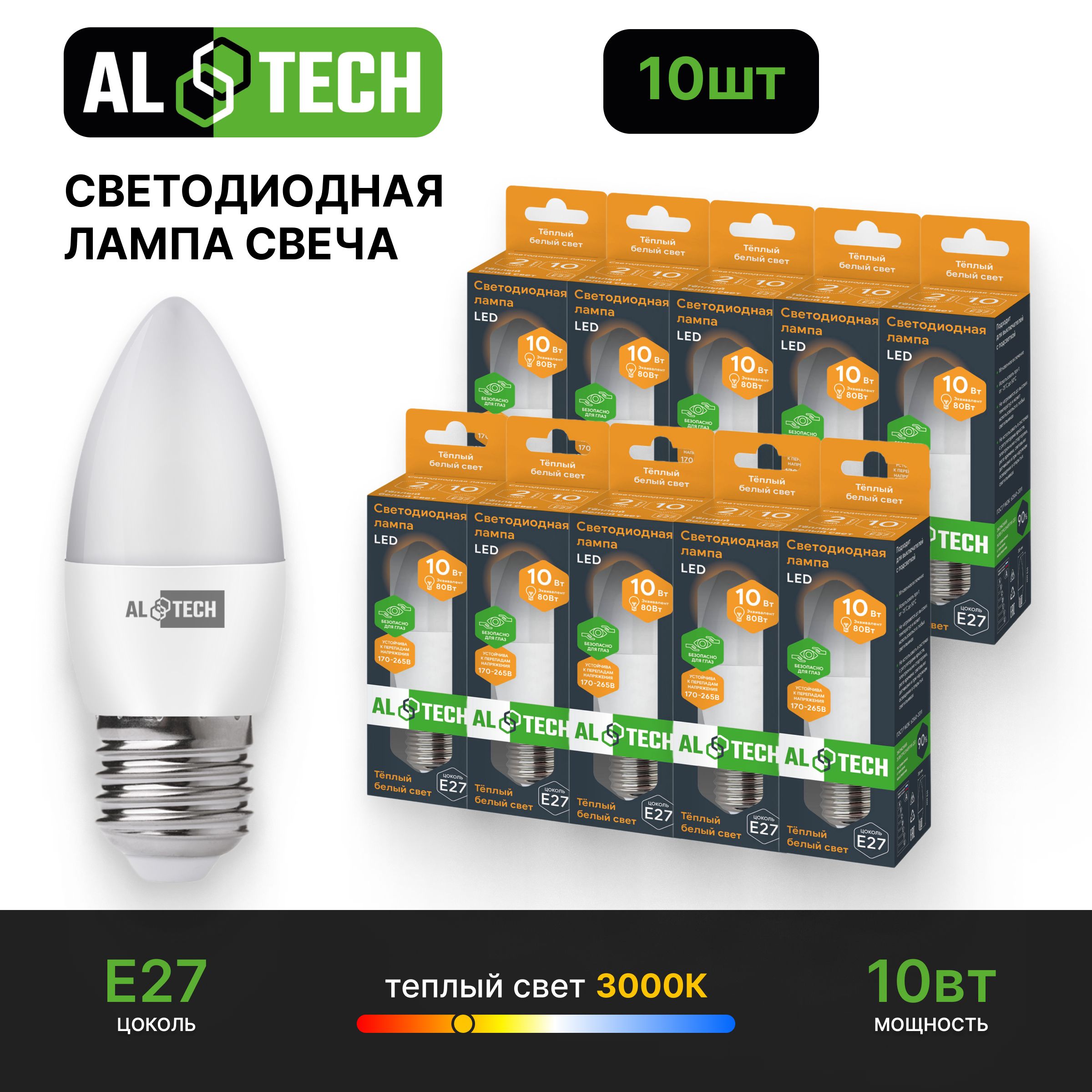 Лампочка светодиодная AL TECH LED С35-10W-830-E27