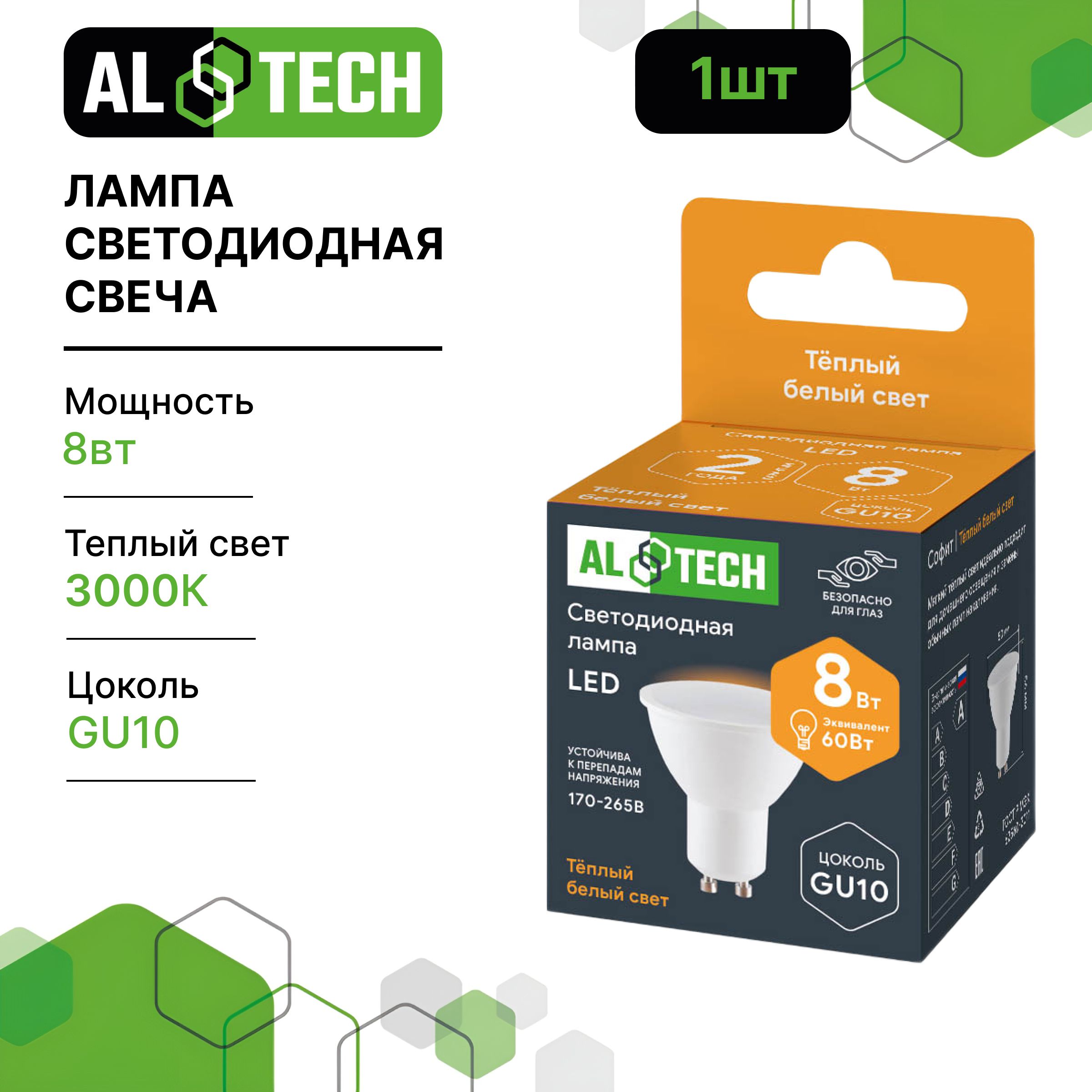 

Лампочка светодиодная AL TECH LED MR16-8W-830-GU10, AL TECH LED MR16-8W-830-GU10