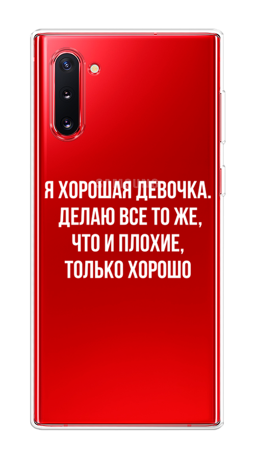 

Чехол на Samsung Galaxy Note 10 "Хорошая девочка", Серебристый, 28650-6