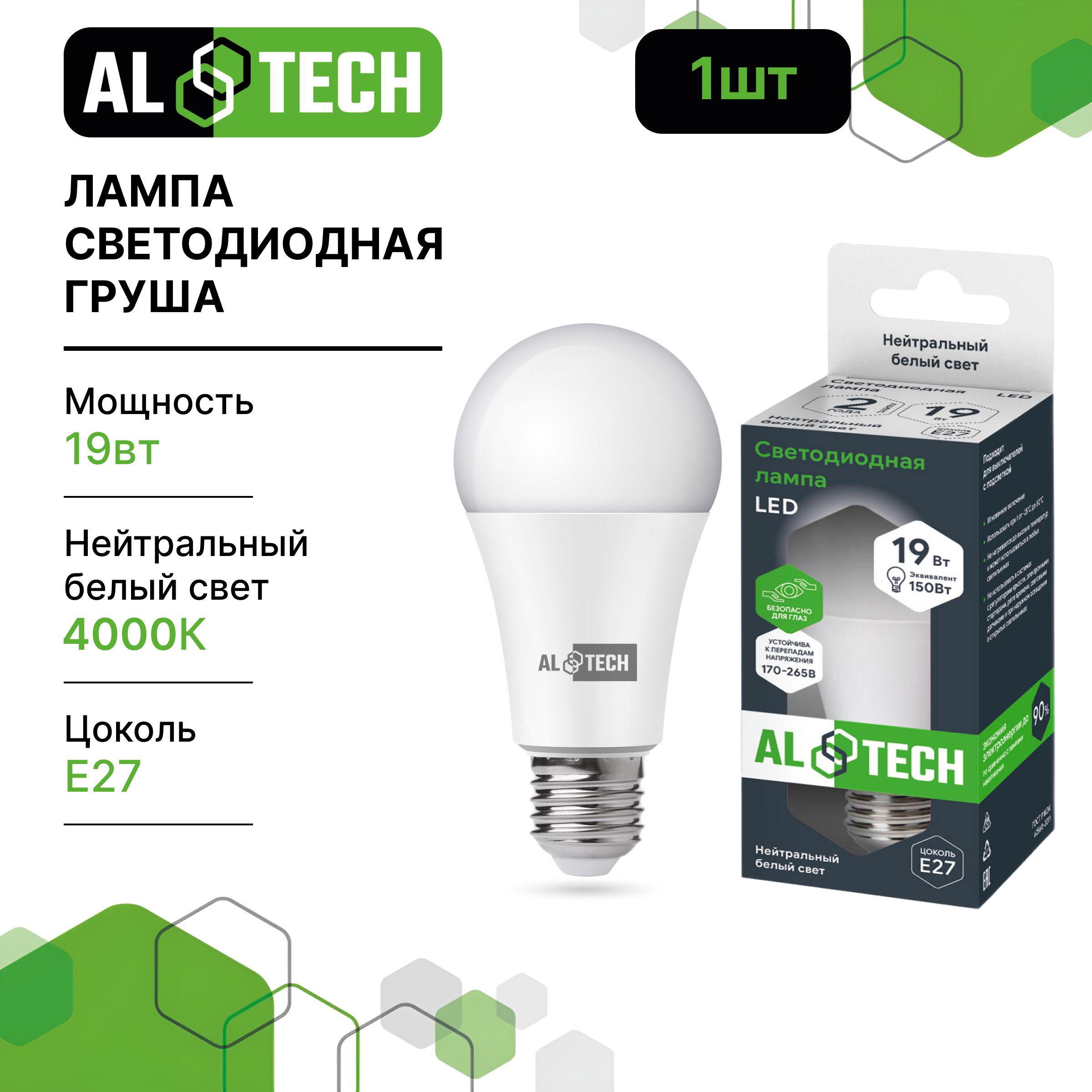 Лампочка светодиодная AL TECH LED Р60-19W-840-E27