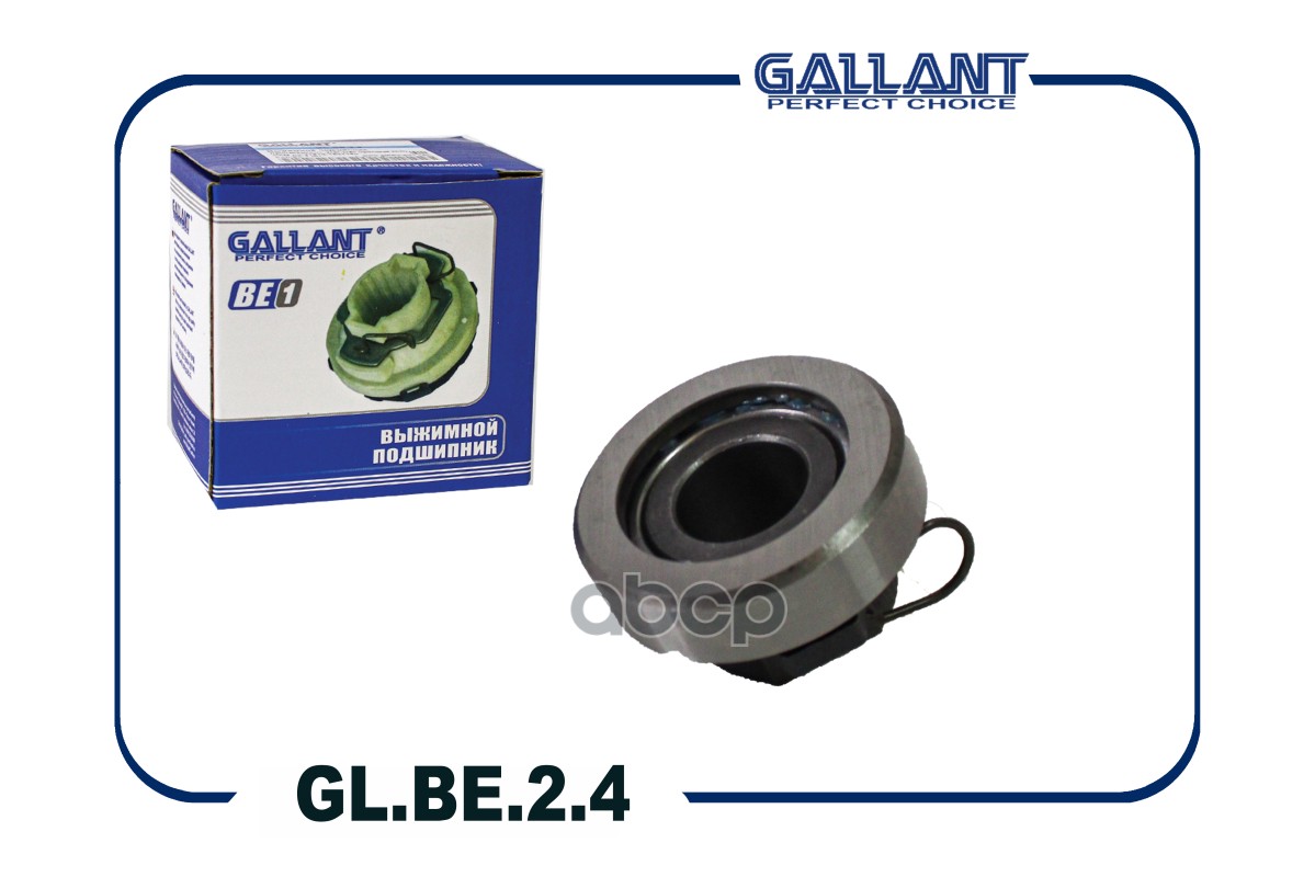 GALLANT GLBE24 Подшипник выжимной ВАЗ 2101 в сборе Gallant