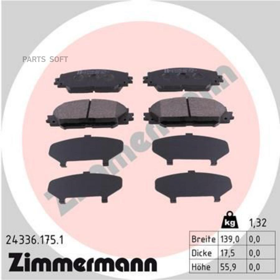 

Колодки Toyota Auris/RAV 4 III/Yaris 05>16 ZIMMERMANN 243361751