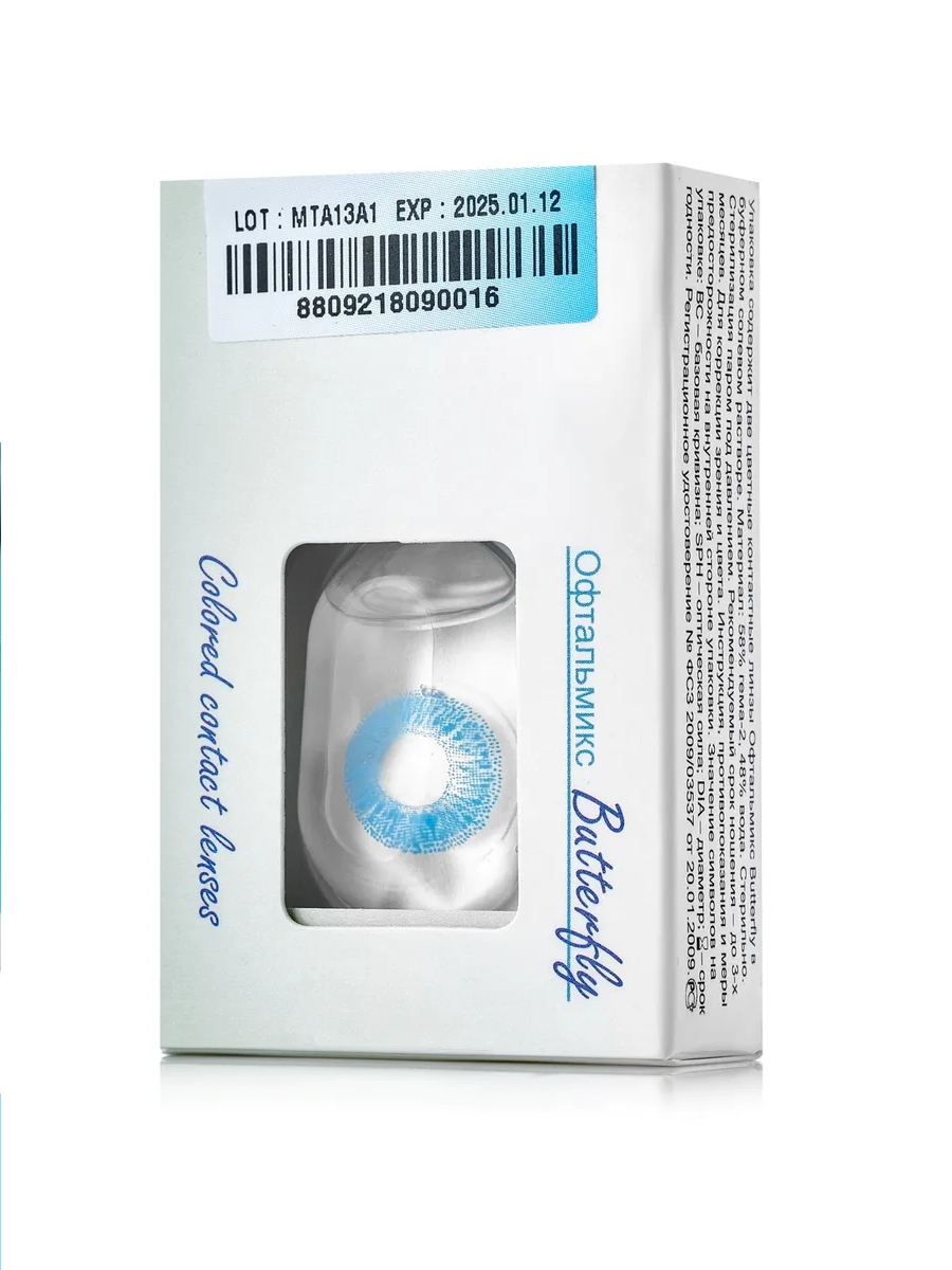 

Контактные линзы Офтальмикс Butterfly, 1 тон 2 линзы -2.5 Aqua 8.6 васильковый, Голубые, Butterfly 1T