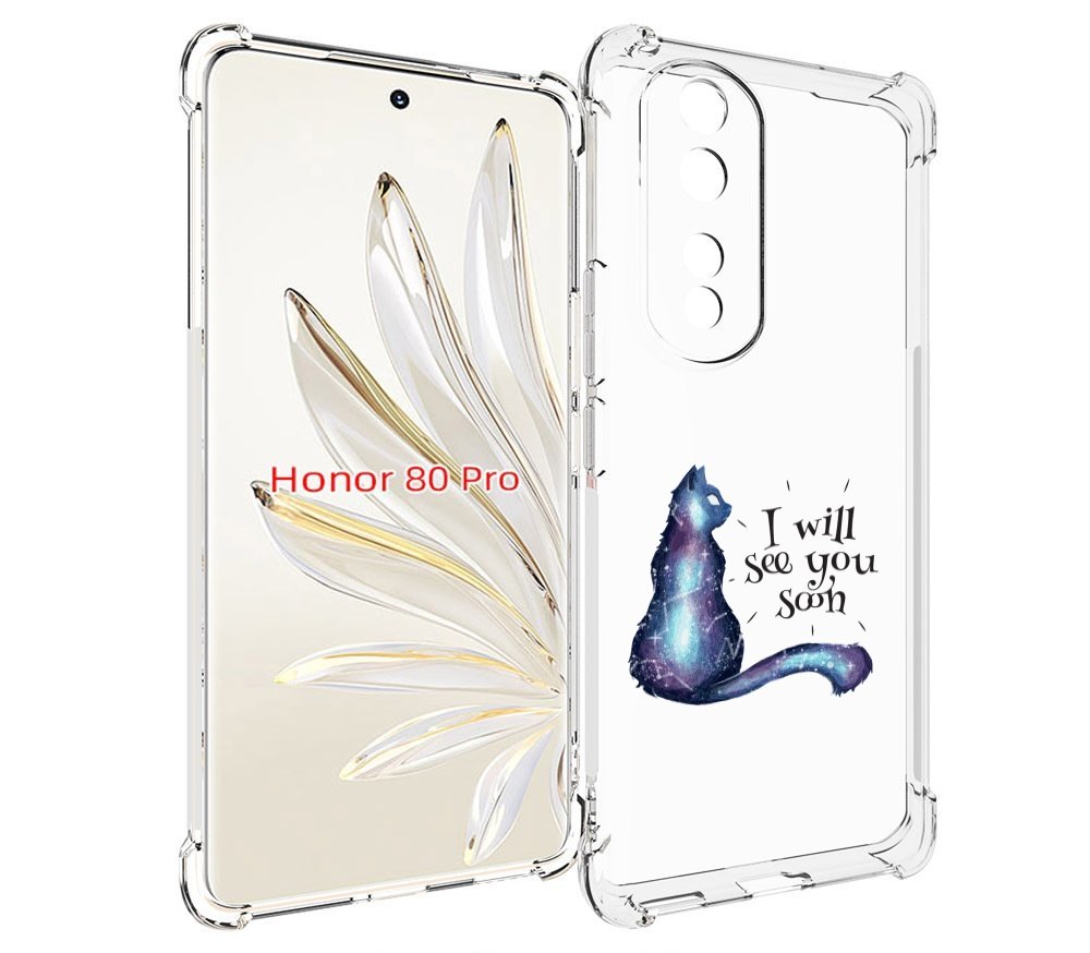 

Чехол MyPads Кошка-иллюзионистка для Honor 80 Pro, Прозрачный, Tocco