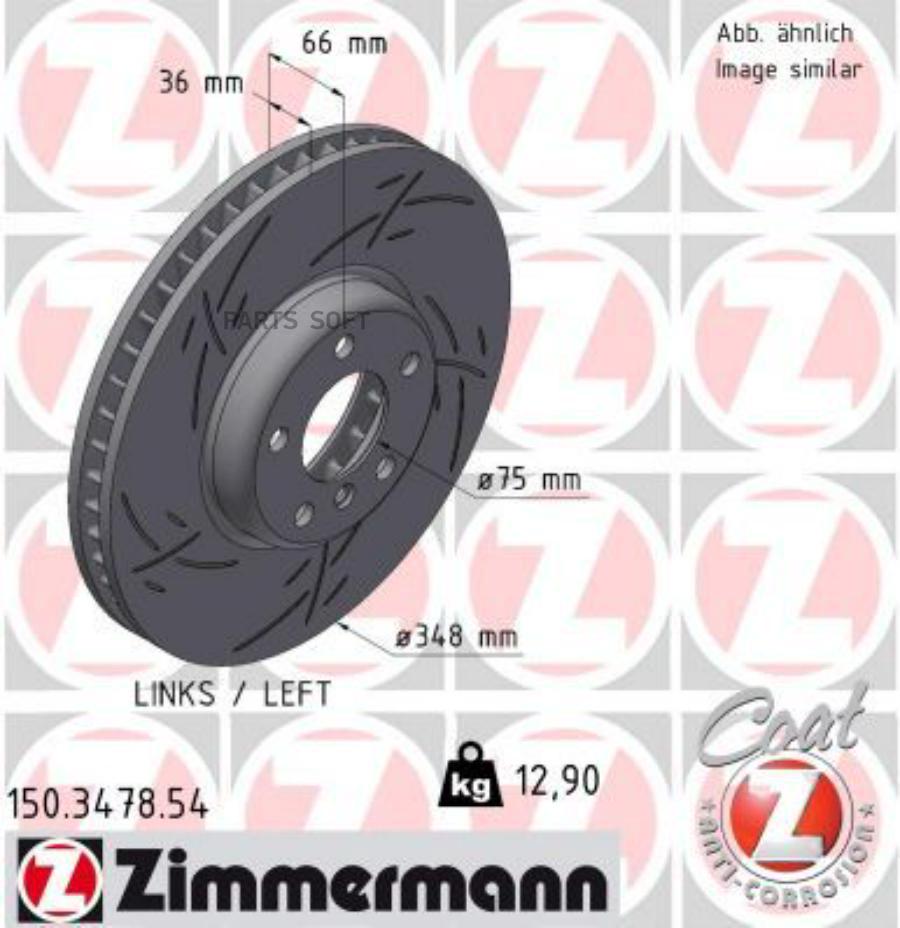 

Диск Тормозной Zimmermann 150.3478.54