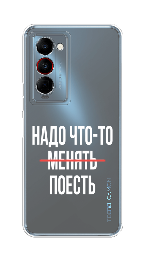 

Чехол на Tecno Camon 18 Premier "Надо что-то поесть", Белый;красный, 300850-6