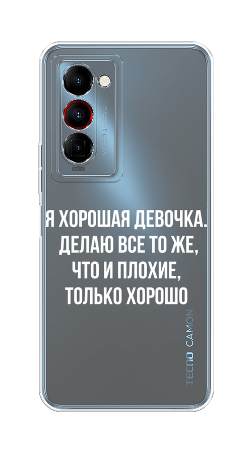 

Чехол на Tecno Camon 18 Premier "Хорошая девочка", Серебристый, 300850-6