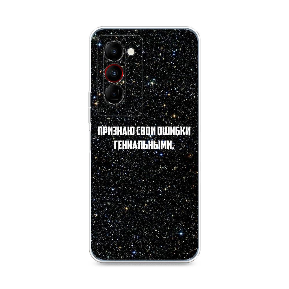 

Чехол на Tecno Camon 18 Premier "Признаю свои ошибки гениальными", Черный;белый, 300850-6