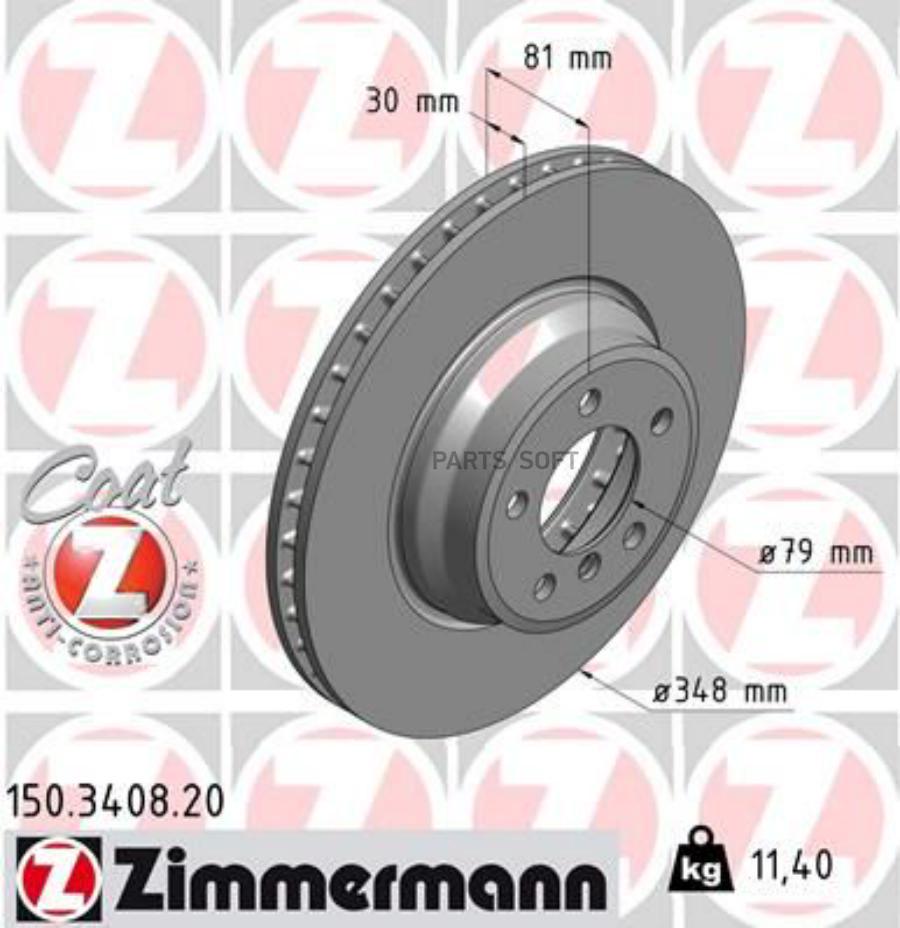 

ZIMMERMANN 150.3408.20 Диск торм. BMW 7 01-08 1шт
