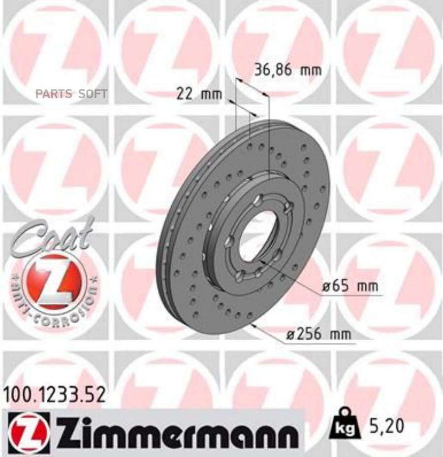 

ZIMMERMANN 100.1233.52 Диск торм. AUDI A1 11-18 Sport Z 1шт