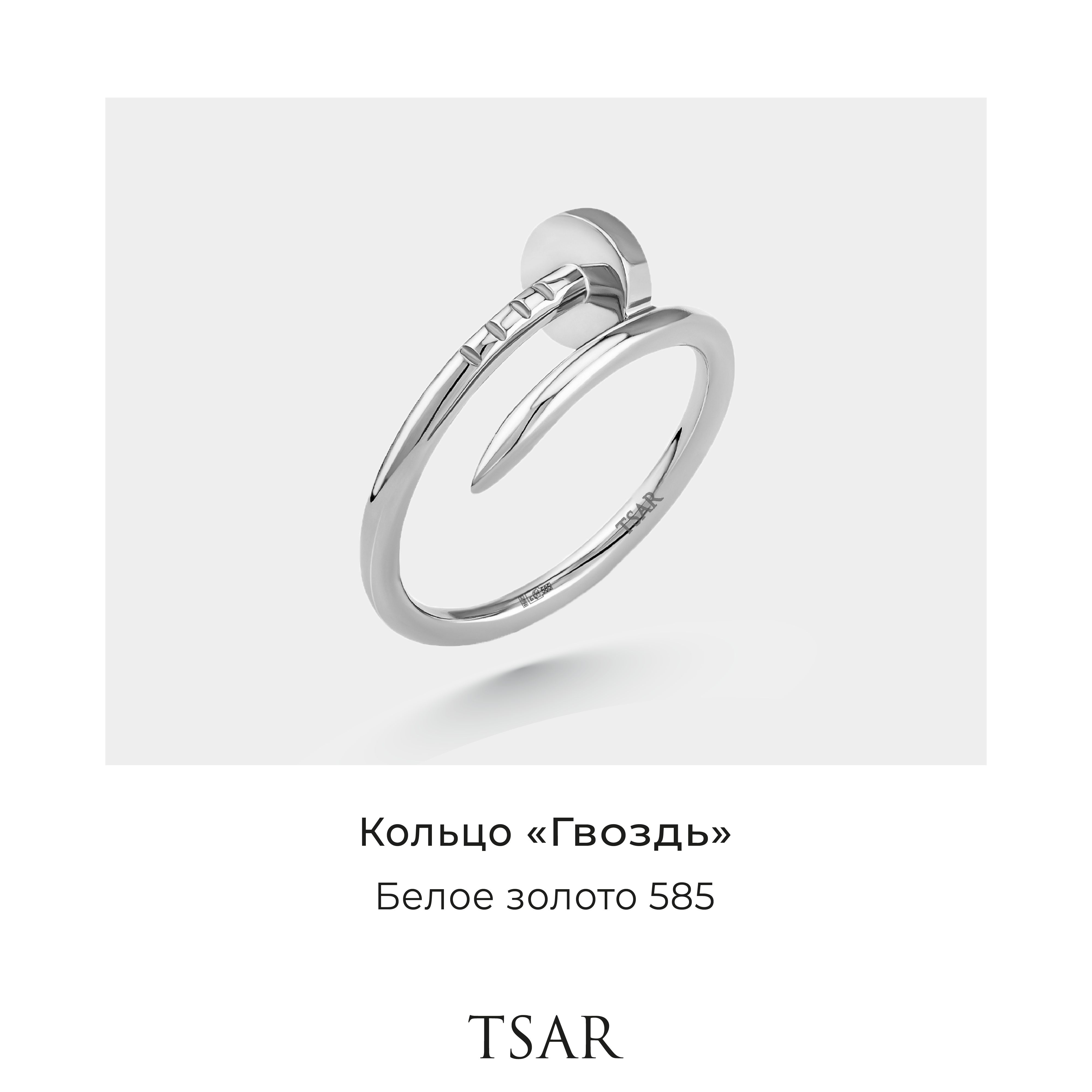 

Кольцо из золота р. , Tsar TRGWNAIL, TRGWNAIL