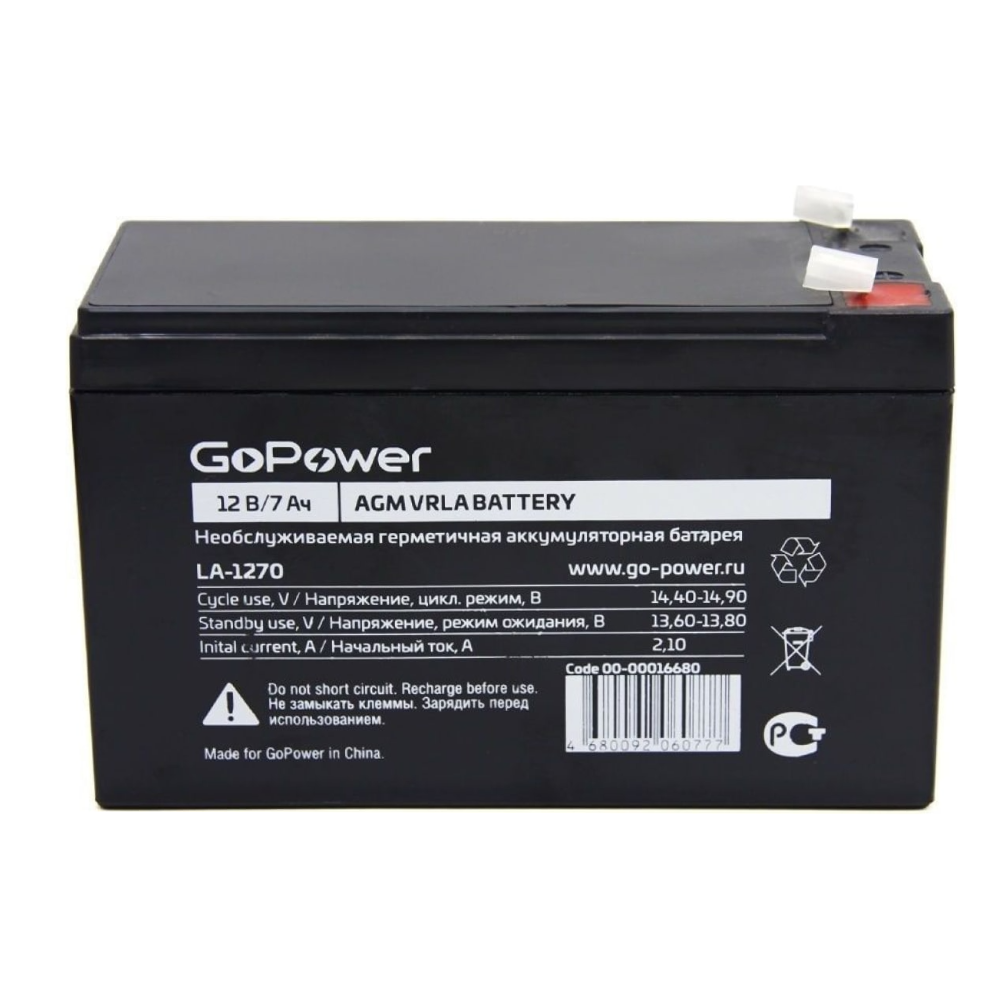 Аккумулятор GoPower LA-1270 12V 7Ah T2/F2