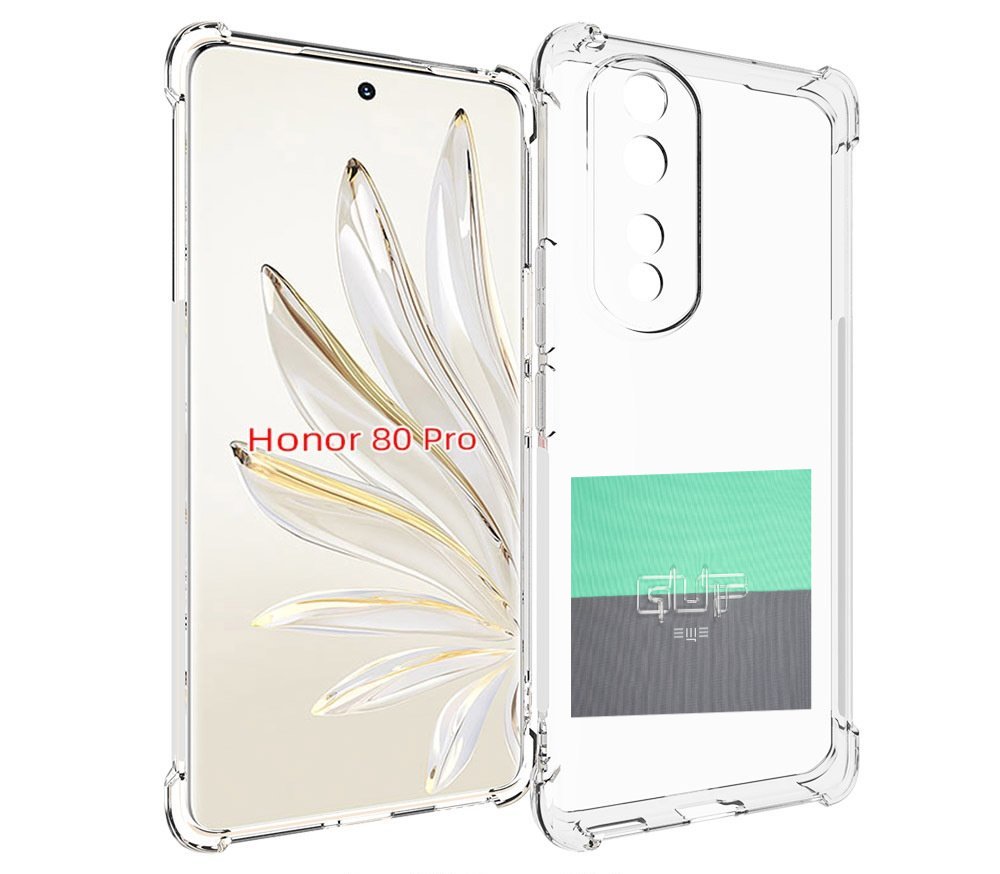 

Чехол MyPads Ещё Guf для Honor 80 Pro, Прозрачный, Tocco